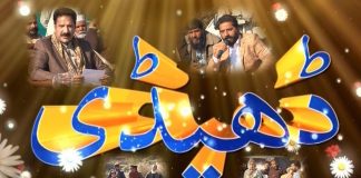 Culture of Hazara | Dedhee with Kashif Malik | 21st November 2021 | K2 | Kay2 TV