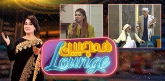 Mahjabeen Lounge | Comedy | 21st November 2021 | K2 | Kay2 TV