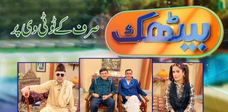 Baithak with Malik Saab | Comedy | Entertainment | 20th November 2021 | K2 | Kay2 TV