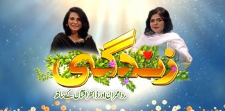 Healthy Lifestyle | Zindagi with Rida Imran & Dr.Afshan Khan | 24th November 2021 | K2 | Kay2 TV