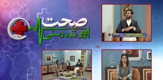 Sehat Aur Tandrusti with Nousheen Khan & Dr. Haseeb Ali Khanzada | 23rd November 2021 | K2 | Kay2 TV