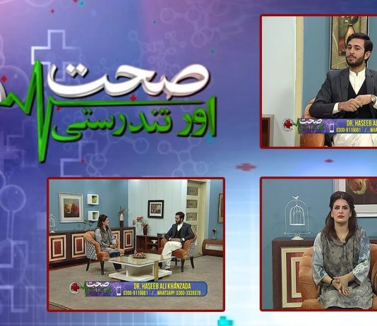Sehat Aur Tandrusti with Nousheen Khan & Dr. Haseeb Ali Khanzada | 23rd November 2021 | K2 | Kay2 TV