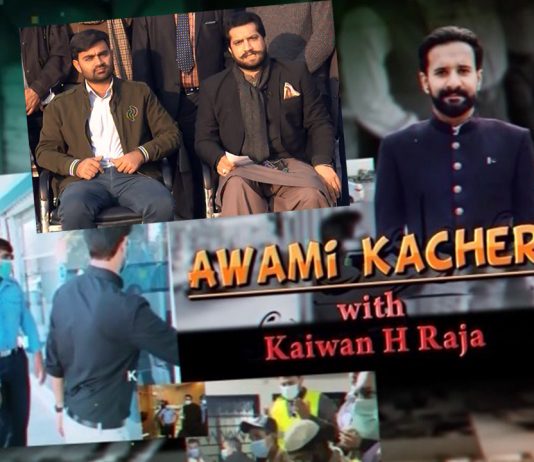 Teachers protest in islamabad | Awami Kacheri | 2nd December 2021 | K2 | Kay2 TV Teachers protest in islamabad