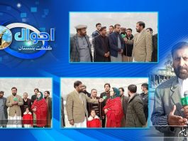 Ahwal E Gilgit Baltistan with Esa Haleem | 2nd December 2021 | K2 | Kay2 TV