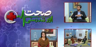 Sehat Aur Tandrusti with Nousheen Khan & Dr. Haseeb Ali Khanzada | 28th December 2021 | K2 | Kay2 TV