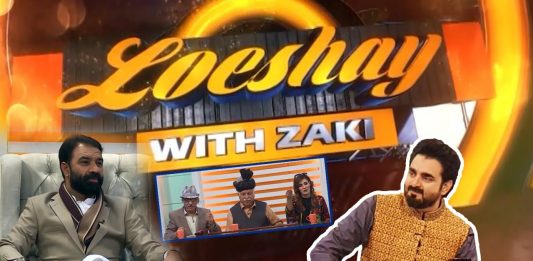 Loeshay with Zaki | Zia Ullah Bangash | Comedy | Entertainment | Music | 28th December 2021 | K2 | Kay2 TV