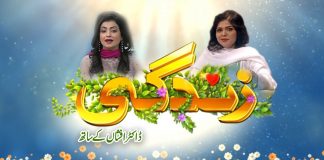 Healthy Lifestyle | Zindagi with Akasha Yaseen & Dr.Afshan Khan | 28th December 2021 | K2 | Kay2 TV