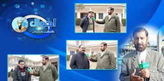 Ahwal E Gilgit Baltistan with Esa Haleem | 29th December 2021 | K2 | Kay2 TV