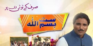Potohari Special Show “Satt Bismillah” with Syed Muntazir Imam Rizvi | 3rd December 2021 | K2 | Kay2 TV