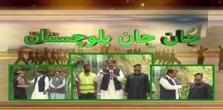 Jan Jan Balochistan with Amanullah Nasir | 3rd December 2021 | K2 | Kay2 TV