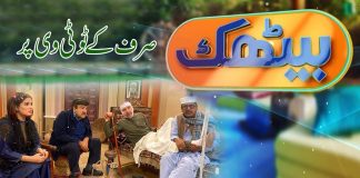 Baithak with Malik Saab | Comedy | Entertainment | 4th December 2021 | K2 | Kay2 TV