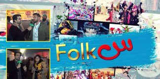 Culture & Art | Folk Scene with Waqas | 4th December 2021 | K2 | Kay2 TV