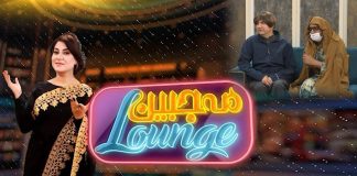 Mahjabeen Lounge | Comedy | 5th December 2021 | K2 | Kay2 TV