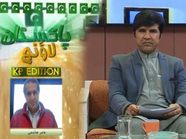 Amir Hashmi Exclusive Interview | Pakistan Lounge with Riffat Ullah Orakzai | 30th November 2021 | K2 | Kay2 TV