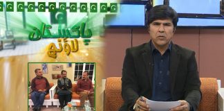 Pakistan Lounge with Riffat Ullah Orakzai | 7th December 2021 | K2 | Kay2 TV