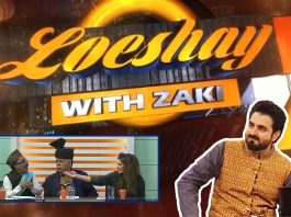 Loeshay with Zaki | Ayesha Bano | Comedy | Entertainment | Music | 7th December 2021 | K2 | Kay2 TV
