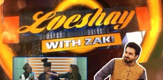Loeshay with Zaki | Ayesha Bano | Comedy | Entertainment | Music | 7th December 2021 | K2 | Kay2 TV