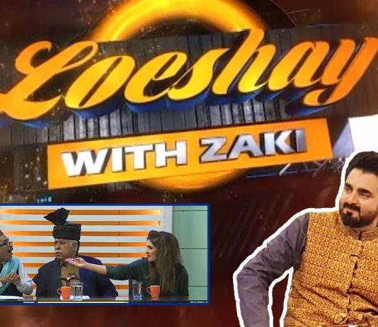 Loeshay with Zaki | Ayesha Bano | Comedy | Entertainment | Music | 7th December 2021 | K2 | Kay2 TV
