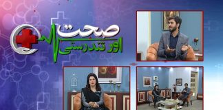 Sehat Aur Tandrusti with Nousheen Khan & Dr. Haseeb Ali Khanzada | 7th December 2021 | K2 | Kay2 TV