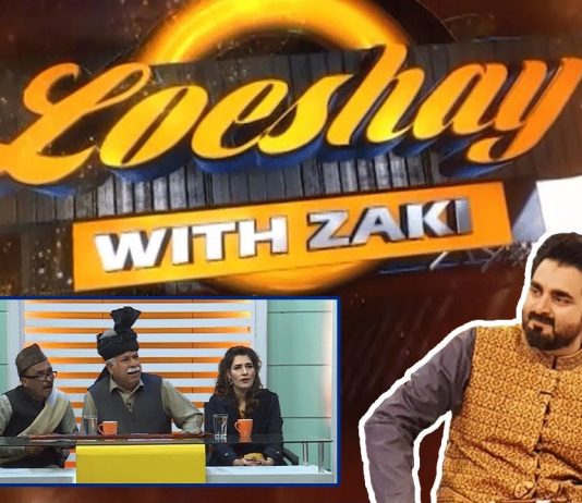 Loeshay with Zaki | Sobia Khan | Comedy | Entertainment | Music | 30th November 2021 | K2 | Kay2 TV