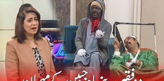 دو فقیر بنے ماہ جبین کے مہمان۔۔۔