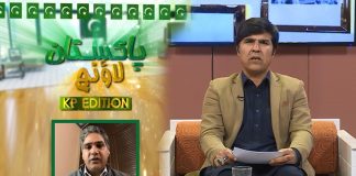 Amir Rana’s Exclusive Interview | Pakistan Lounge with Riffat Ullah Orakzai | 8th December 2021 | K2 | Kay2 TV