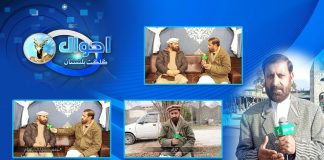 Ahwal E Gilgit Baltistan with Esa Haleem | 9th December 2021 | K2 | Kay2 TV