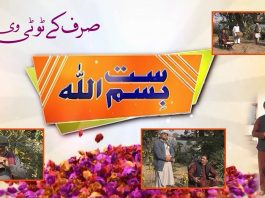 Potohari Special Show “Satt Bismillah” with Syed Muntazir Imam Rizvi | 10th December 2021 | K2 | Kay2 TV
