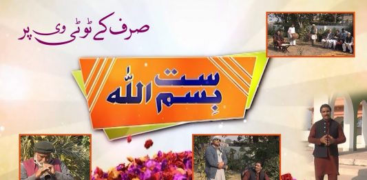 Potohari Special Show “Satt Bismillah” with Syed Muntazir Imam Rizvi | 10th December 2021 | K2 | Kay2 TV