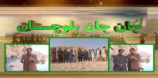 Jan Jan Balochistan with Amanullah Nasir | 10th December 2021 | K2 | Kay2 TV