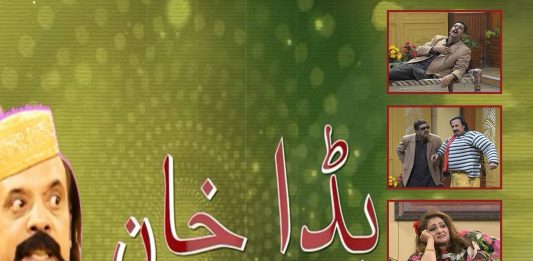 Comedy Drama Bada Khan | Episode 9 | Kay2 TV