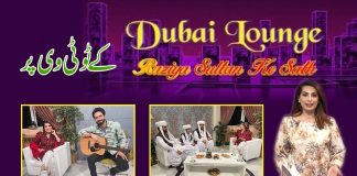 Dubai Lounge with Razia Sultan | 11th December 2021 | K2 | Kay2 TV