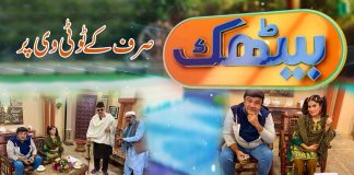 Baithak with Malik Saab | Comedy | Entertainment | 11th December 2021 | K2 | Kay2 TV