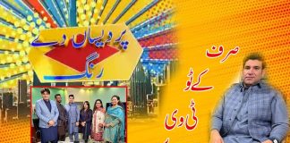 Pardesan De Rang with Yasir Saddique | Dubai | 11th December 2021 | K2 | Kay2 TV