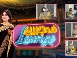 Mahjabeen Lounge | Comedy | 12th December 2021 | K2 | Kay2 TV