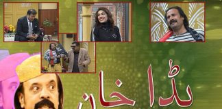 Comedy Drama Bada Khan | Episode 10 | Kay2 TV
