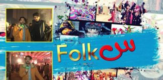 Culture & Art | Folk Scene with Waqas | 11th December 2021 | K2 | Kay2 TV
