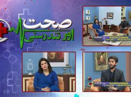 Sehat Aur Tandrusti with Nousheen Khan & Dr. Haseeb Ali Khanzada | 30th November 2021 | K2 | Kay2 TV