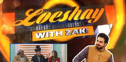 Loeshay with Zaki | Qamar Zaman | Comedy | Entertainment | Music | 14th December 2021 | K2 | Kay2 TV
