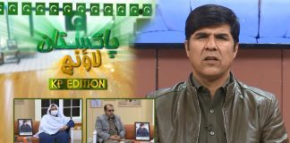 7th anniversary of tragic incident of APS Peshawar attack | Pakistan Lounge with Riffat Ullah Orakzai | 15th December 2021 | K2 | Kay2 TV