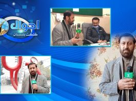 Polio Free Pakistan | Ahwal E Gilgit Baltistan | 15th December 2021 | K2 | Kay2 TV