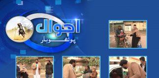 Polio Free Pakistan | Ahwal E Potohar with Waseem Qureshi | 16th December 2021 | K2 | Kay2 TV
