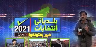 Baldiyati Election | 16th December 2021 | Kay2 TV