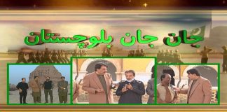 Jan Jan Balochistan with Amanullah Nasir | 17th December 2021 | K2 | Kay2 TV