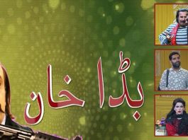 Comedy Drama Bada Khan | Episode 11 | Kay2 TV