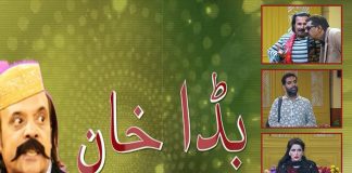 Comedy Drama Bada Khan | Episode 11 | Kay2 TV