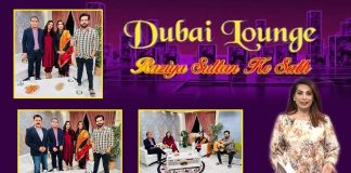 Dubai Lounge with Razia Sultan | 18th December 2021 | K2 | Kay2 TV