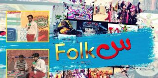 Lok Virsa Islamabad | Culture & Art | Folk Scene with Waqas | 18th December 2021 | K2 | Kay2 TV