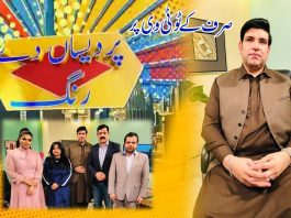Pardesan De Rang with Yasir Saddique | Dubai | 18th December 2021 | K2 | Kay2 TV