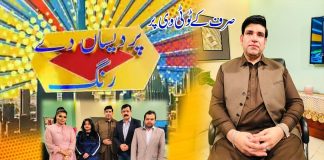 Pardesan De Rang with Yasir Saddique | Dubai | 18th December 2021 | K2 | Kay2 TV